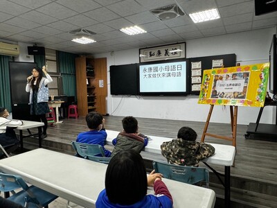 永康母語日